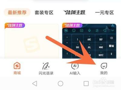 搜狗输入法怎么开启双拼输入