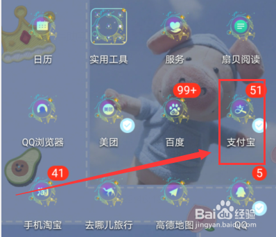 支付宝怎么更换聊天背景