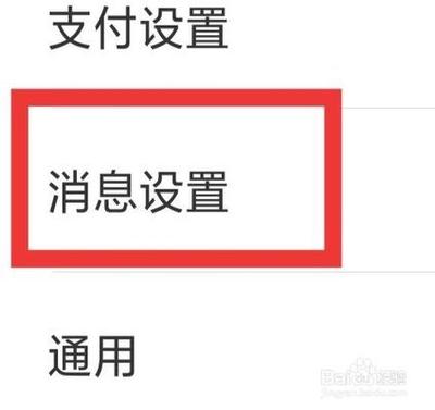 京东金融怎样设置一键已读