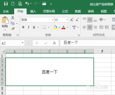 Excel怎么插入批注