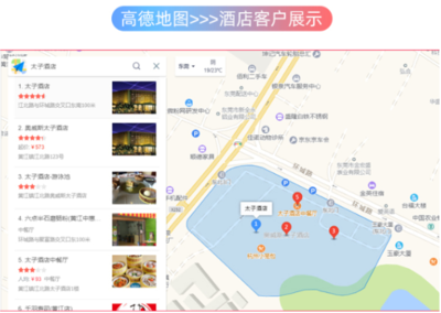 高德定位怎样添加自己门店位置轻松几步让你的店铺现身地图