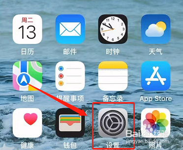 苹果手机ios16开启锁定模式的方法