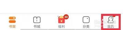 小说全集怎么关闭推送