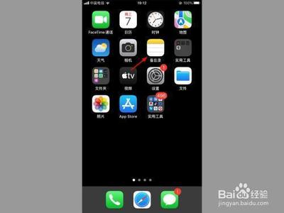 智能备忘录怎么设置字体大小