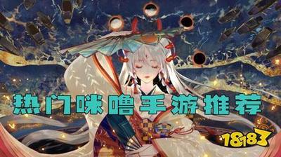 咪噜手游平台游戏爱好者的天堂 咪噜手游平台游戏爱好者的天堂