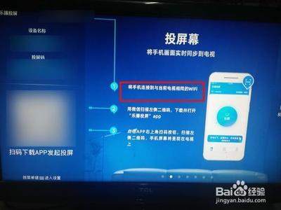 乐播投屏怎么开启镜像声音
