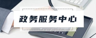 12345微信公众号微服务，如何投诉？