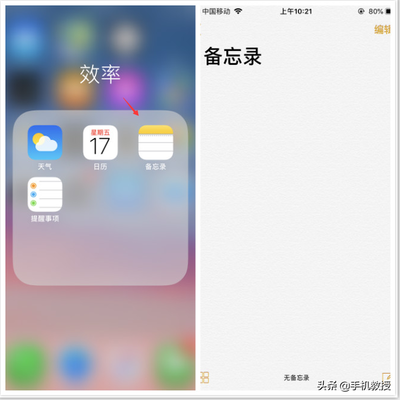 苹果手机备忘录扫描的文件怎么保存图片