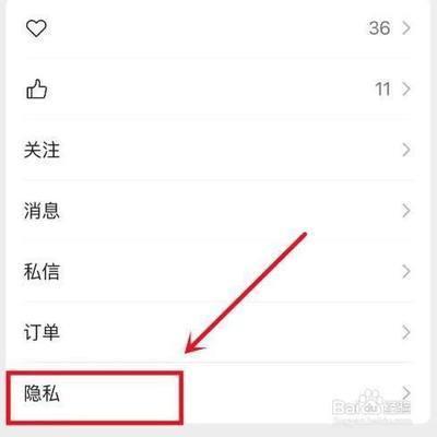 怎样不让某个人看我的微信视频号