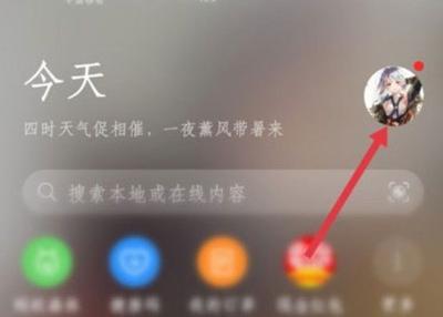 虚拟恋人开启隐身访问房间功能如何弄