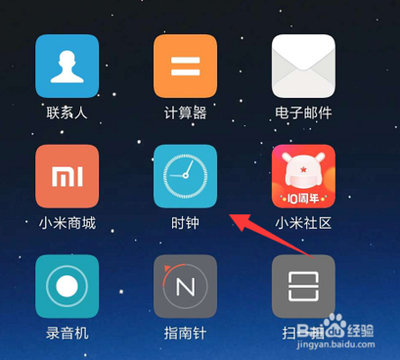 怎么设置手机闹钟响铃时长