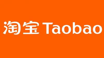 淘宝软件基础服务费是怎么回事