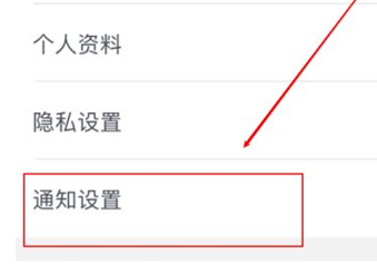 如何关闭咪咕阅读更新提醒功能