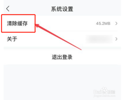 清理百家号缓存如何弄