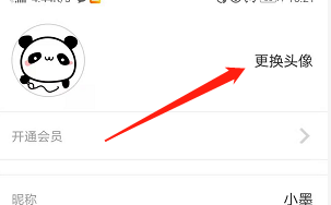 时间戳日记App怎么更换头像