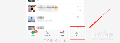 微信怎么关闭朋友圈更新提醒