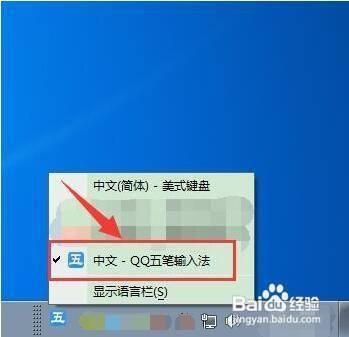 QQ五笔输入法怎么选择个性化的外观皮肤
