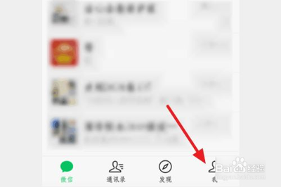 微信怎么设置拍一拍词语