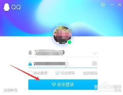 创建QQ群如何弄 创建QQ群如何弄
