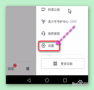 抖音怎么屏蔽陌生人消息 抖音怎么屏蔽陌生人消息