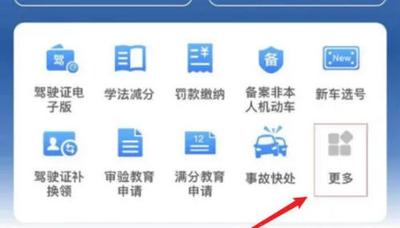 交管12123通行证怎么办理