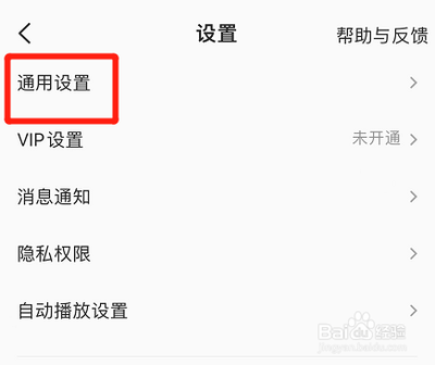 全民K歌怎么开启显示演唱设备