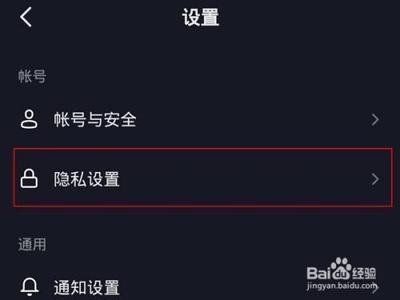 抖音怎么看别人主页不留访客记录