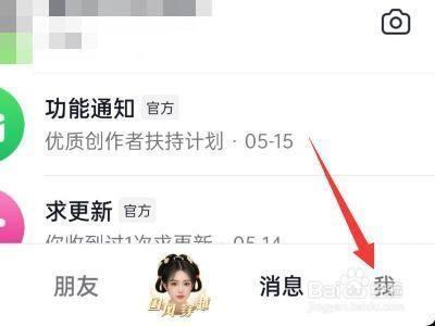 怎么退出抖音粉丝群的群聊
