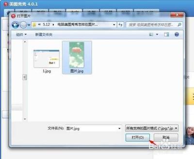 电脑美图秀秀怎样在图片上添加文字