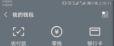 微信转账怎么撤回，微信转账撤回怎么操作，正确答案是这样的！