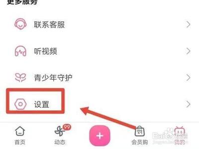 b站怎么开启精选弹幕