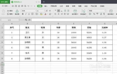 wps表格如何高级筛选