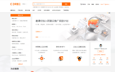 阿里云买域名超详细教程小白也能轻松搞定域名注册