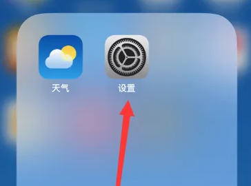 苹果15怎样设置锁屏密码