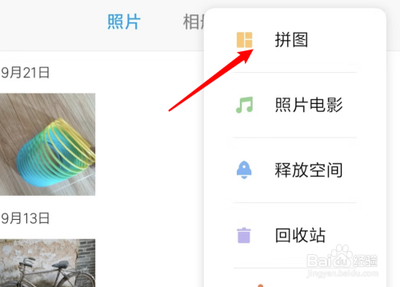 手机如何把两张图片无缝拼接