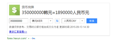 220万韩币是多少人民币？韩币兑换人民币的最新汇率