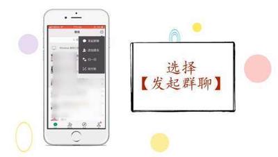 微信怎么建群最简单方法，提供两种简单的微信建群方法