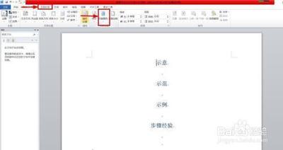 如何把图片当做word背景
