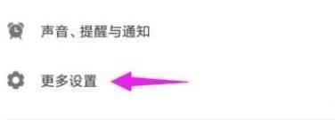 滴答清单滑动操作功能设置怎么样弄