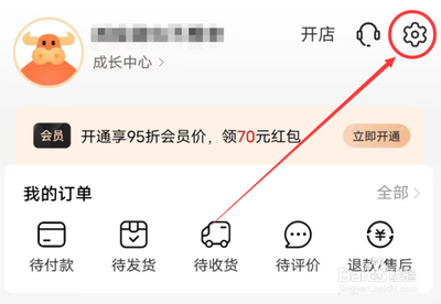 怎样取消阿里巴巴店铺短信通知