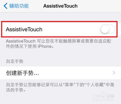 关闭手机小白点如何弄