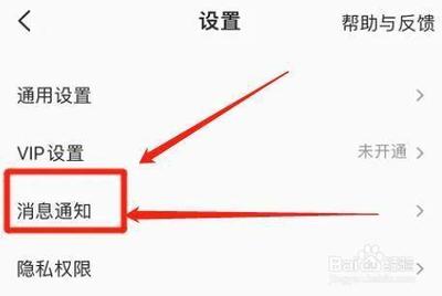 全民K歌怎样关闭私信通知