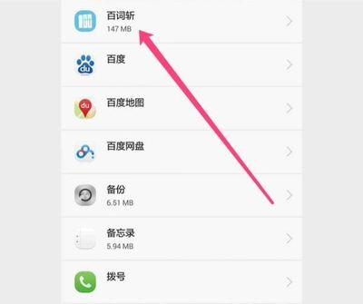 华为手机怎么清理空间
