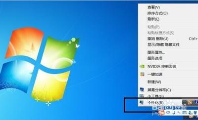 Windows7电脑怎么设置桌面背景