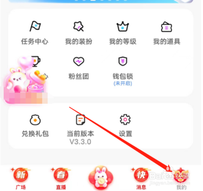 欢游app怎么关闭个性化推荐 欢游app怎么关闭个性化推荐