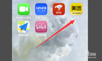 美团App怎么关闭个性化推荐