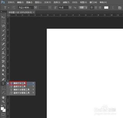 ps软件怎样把整个字体拉长