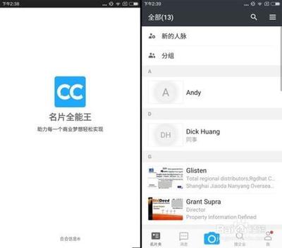 名片全能王怎么恢复经典版本