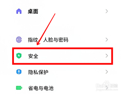 小米手机sos紧急求助如何关闭
