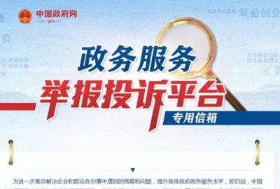 12345市民投诉平台，微信12345投诉方法和注意细节